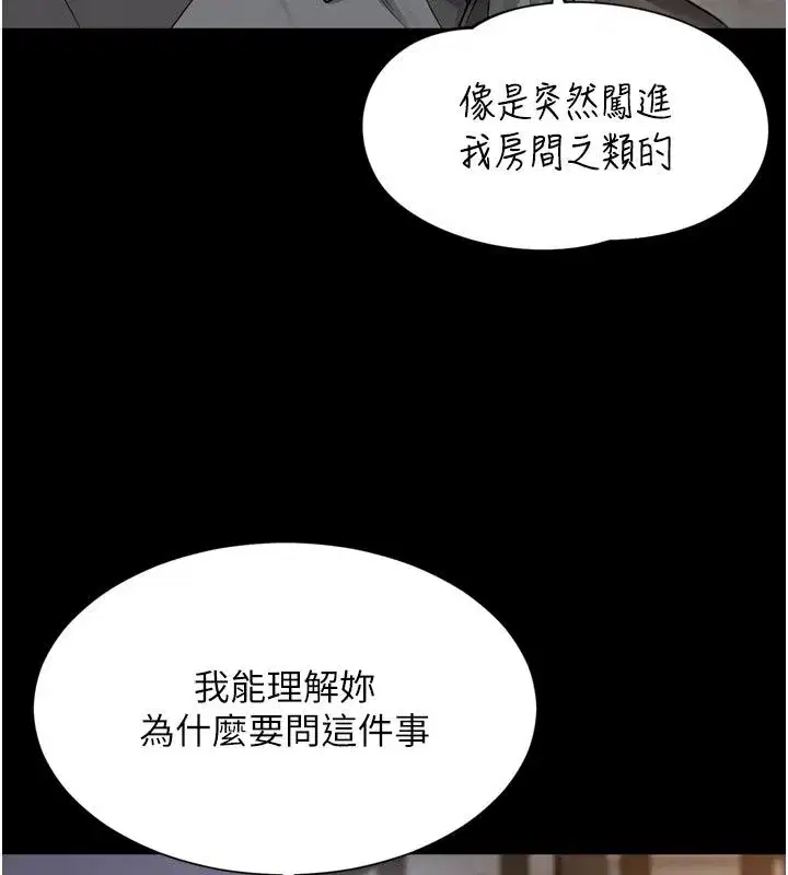 第64話 - 第125页