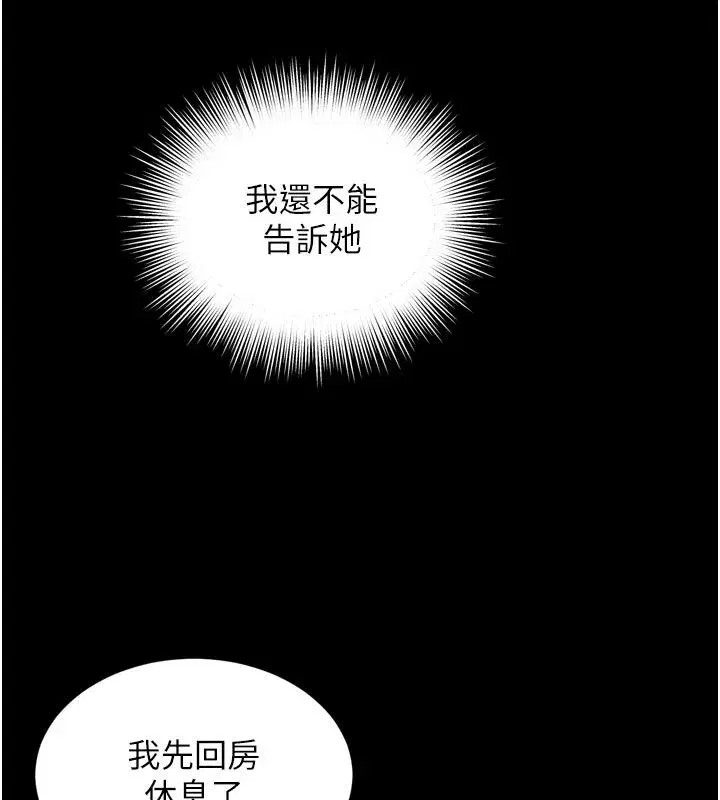 第64話 - 第129页