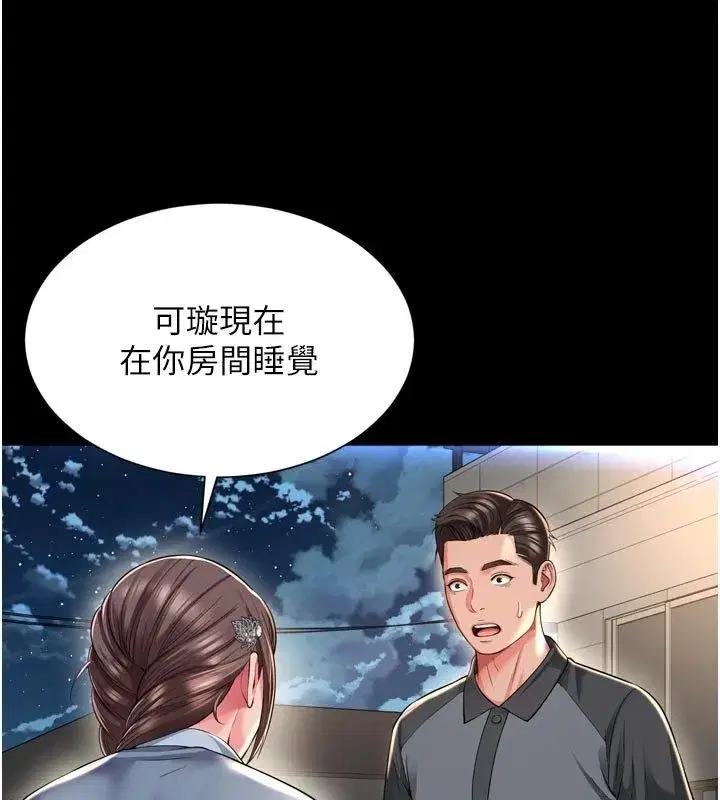 第64話 - 第132页