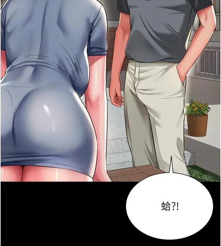 第64話 - 第133页