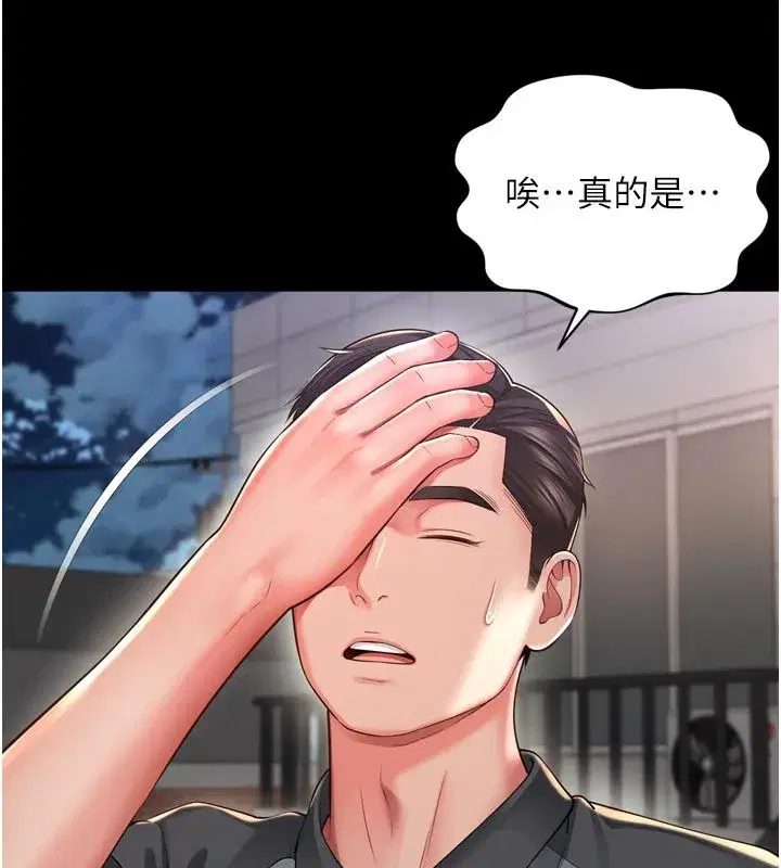 第64話 - 第137页