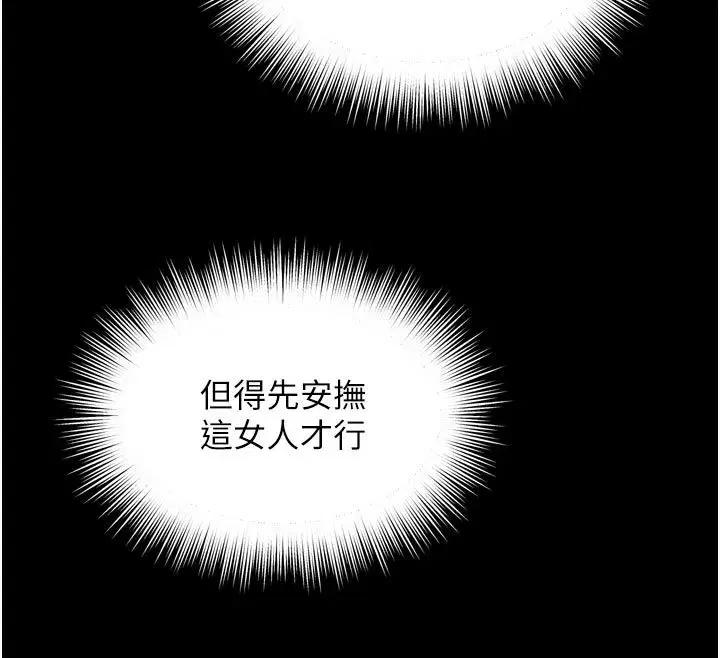 第64話 - 第143页
