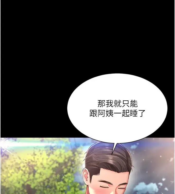 第64話 - 第144页