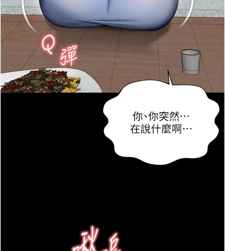 第64話 - 第146页