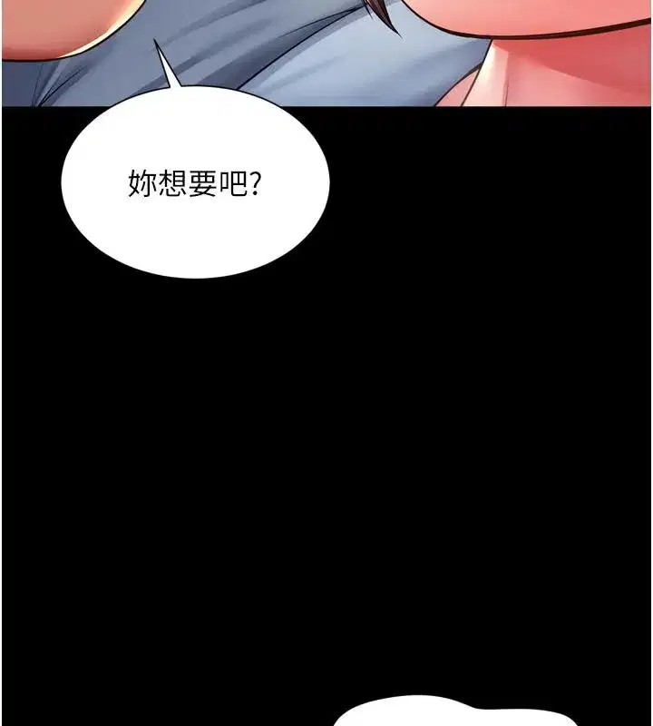 第64話 - 第151页