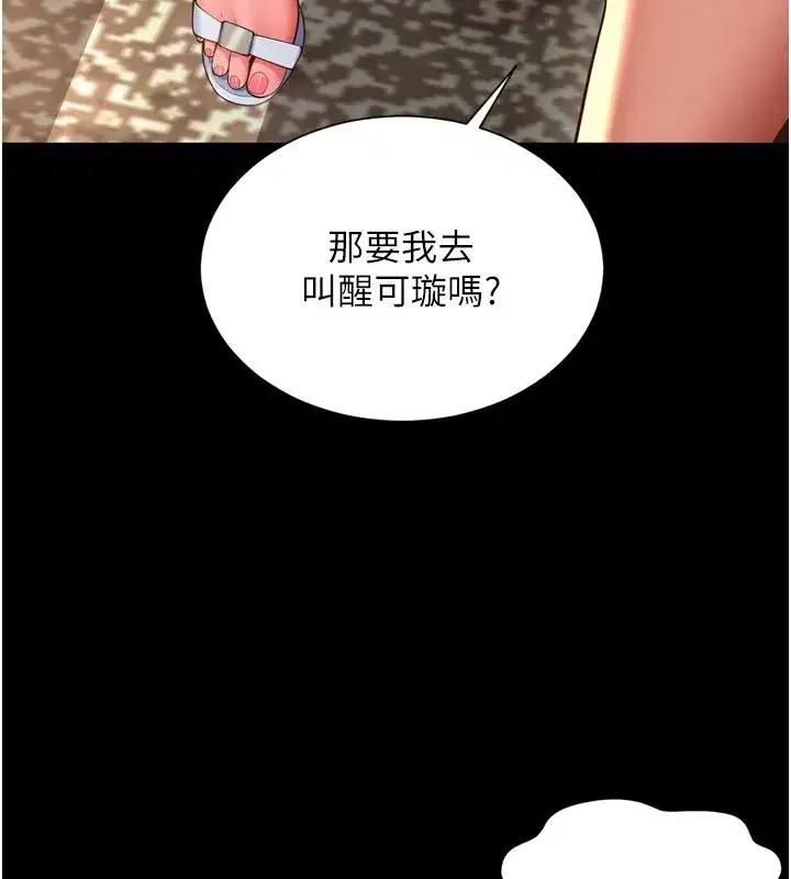 第64話 - 第155页