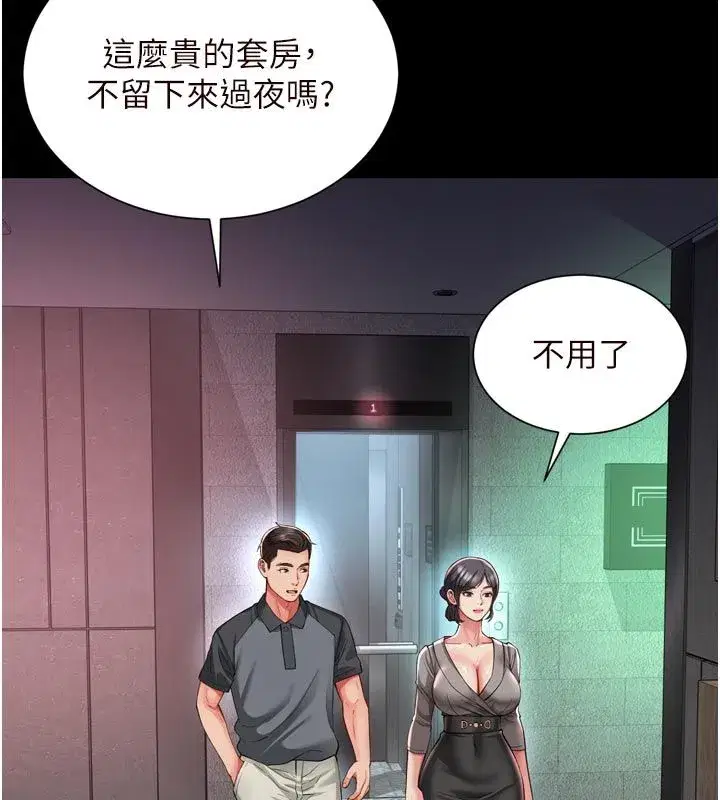 第64話 - 第19页