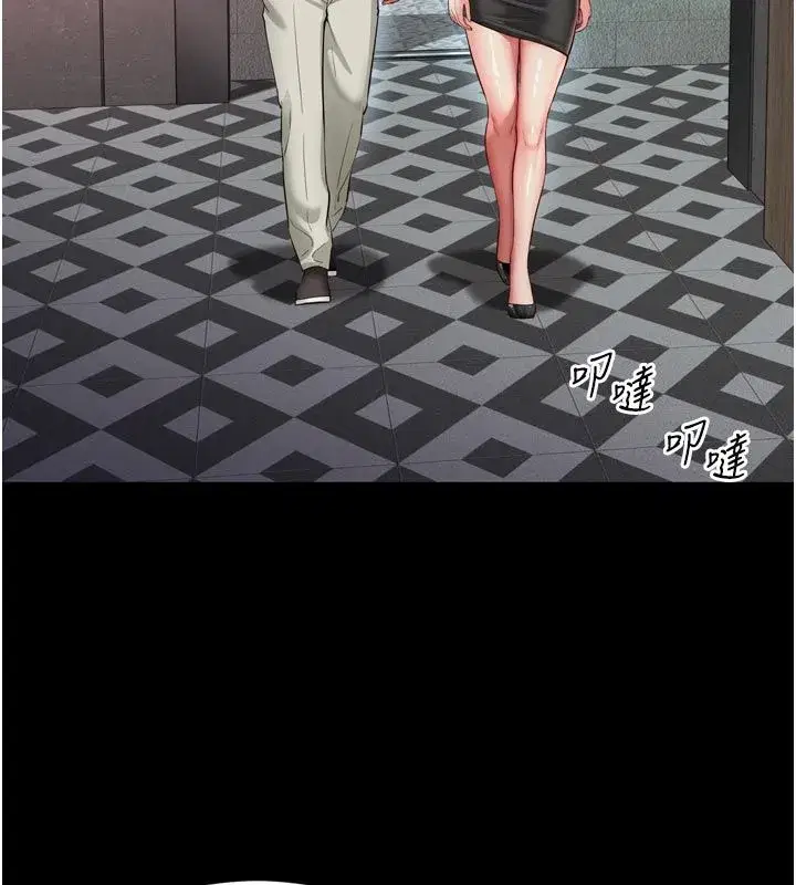 第64話 - 第20页