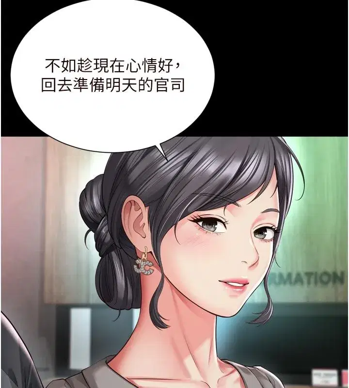 第64話 - 第21页