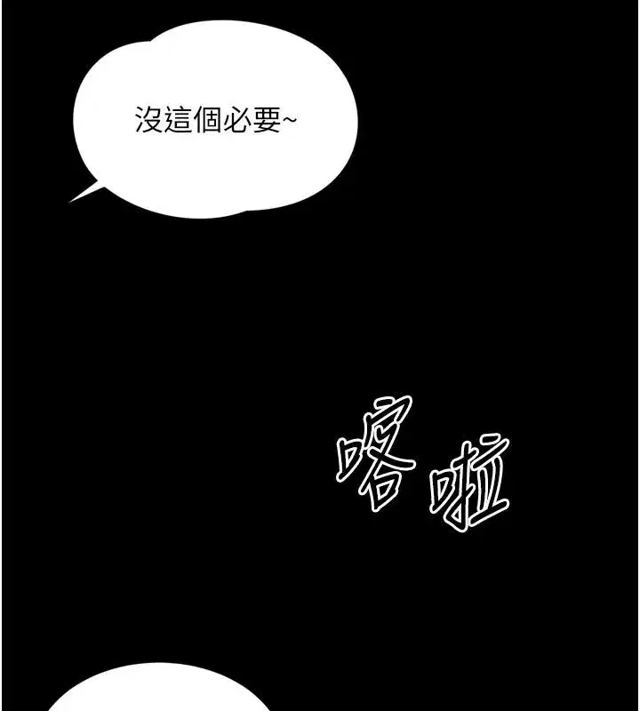 第64話 - 第25页
