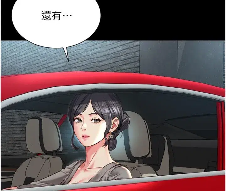 第64話 - 第26页