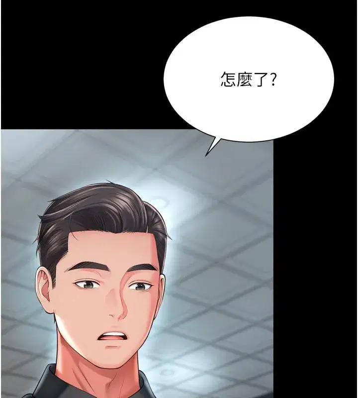 第64話 - 第28页