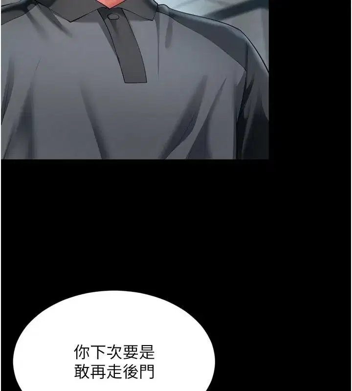第64話 - 第29页