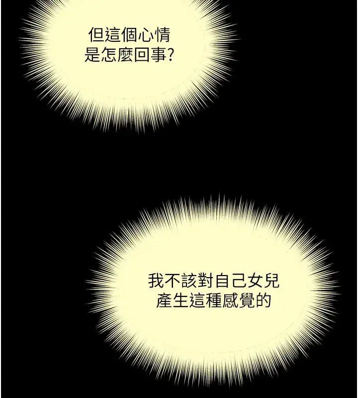 第64話 - 第3页