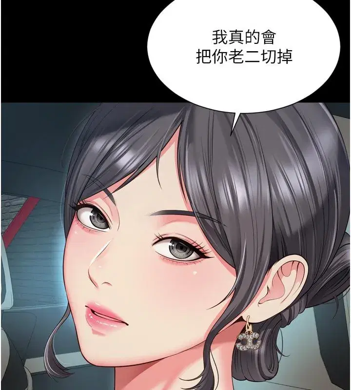 第64話 - 第32页
