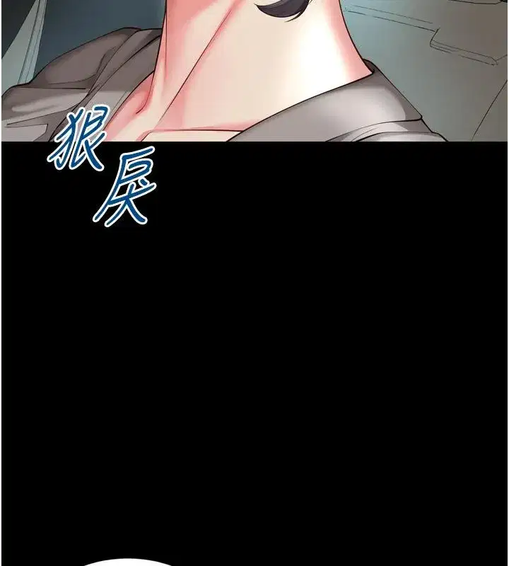 第64話 - 第33页