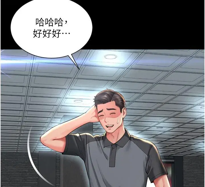 第64話 - 第34页