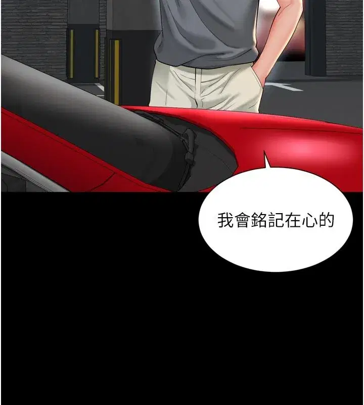 第64話 - 第35页