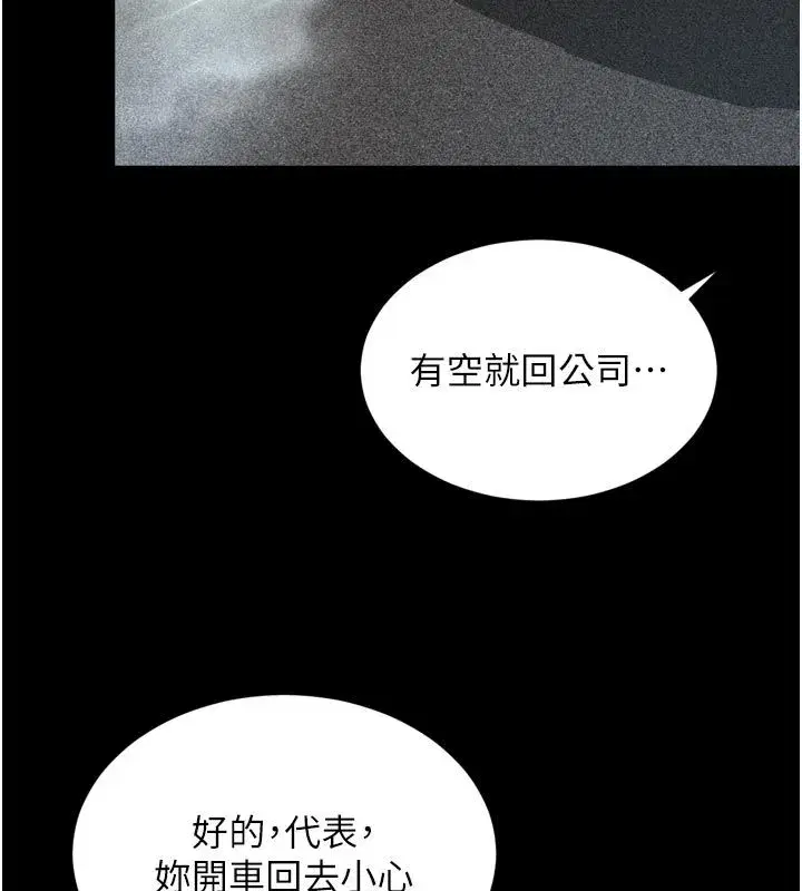 第64話 - 第37页