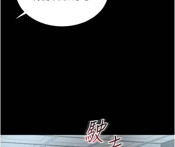 第64話 - 第38页