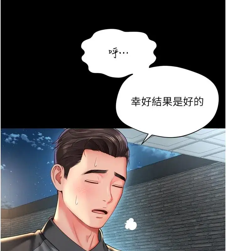 第64話 - 第41页
