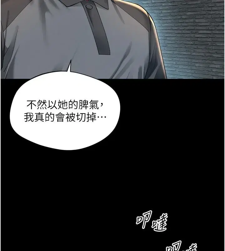 第64話 - 第42页