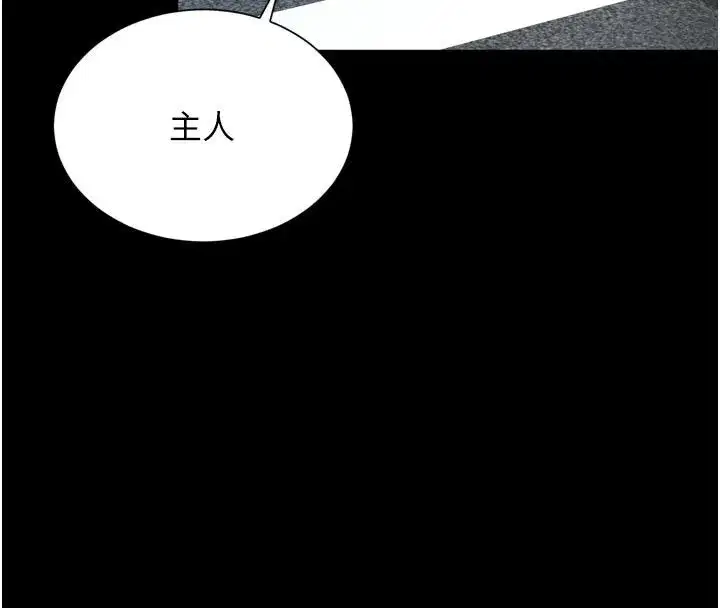 第64話 - 第44页