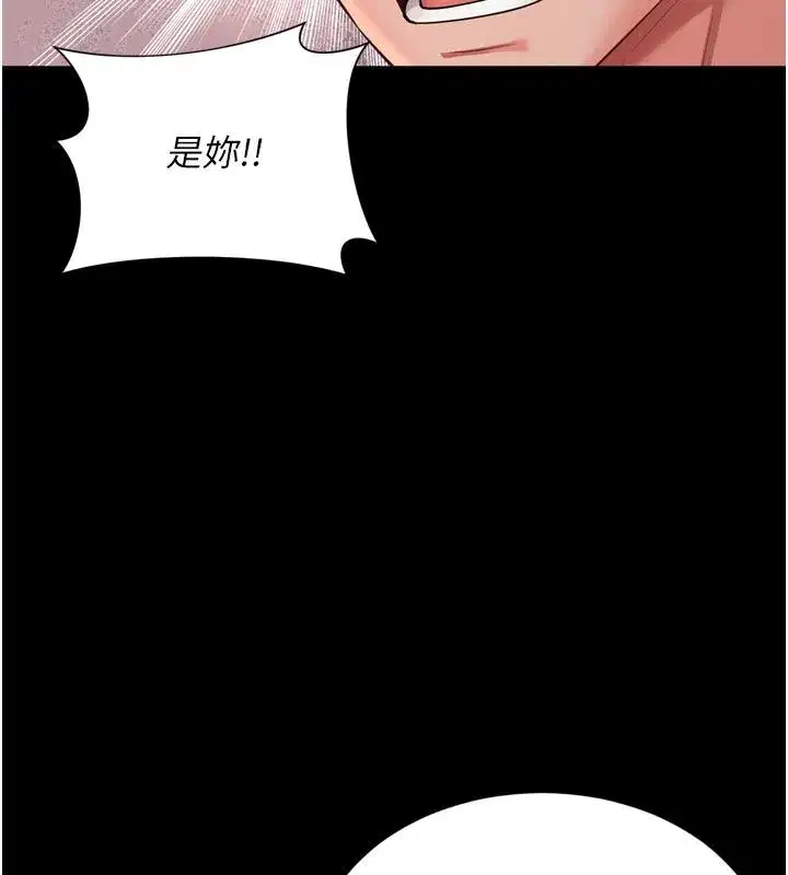 第64話 - 第46页