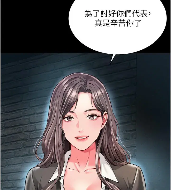 第64話 - 第47页