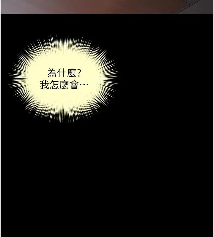 第64話 - 第5页