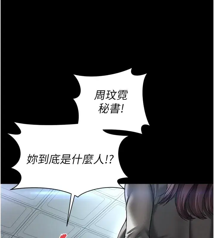 第64話 - 第51页