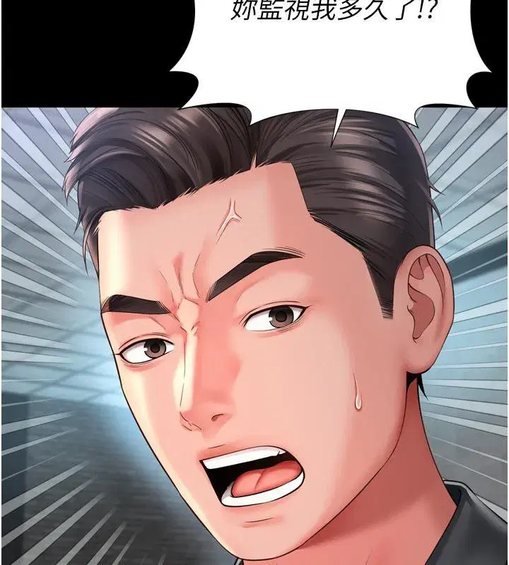 第64話 - 第54页