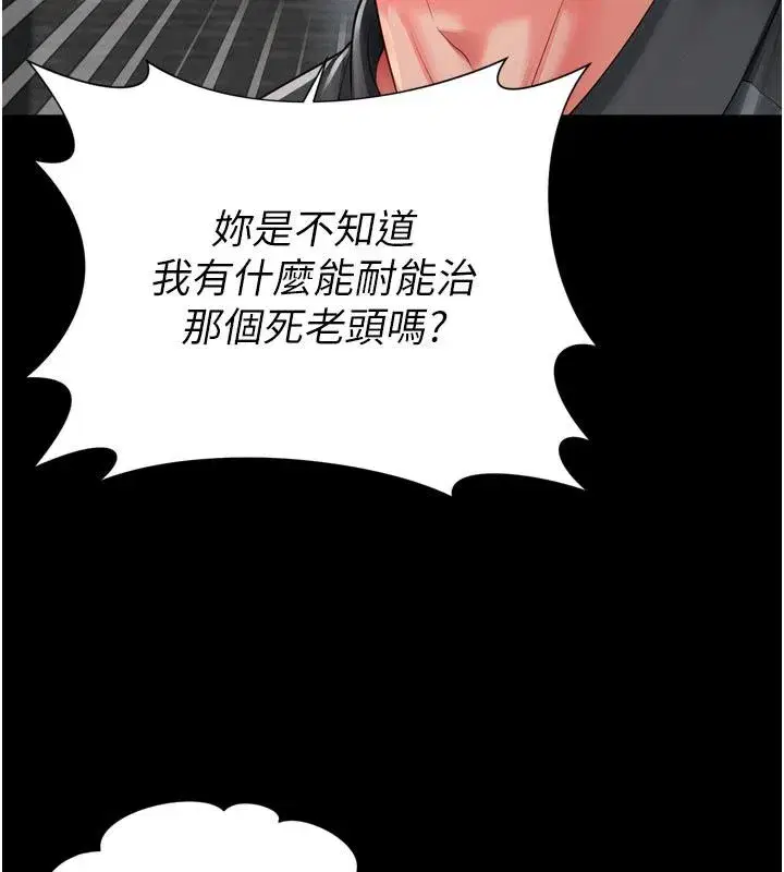 第64話 - 第55页