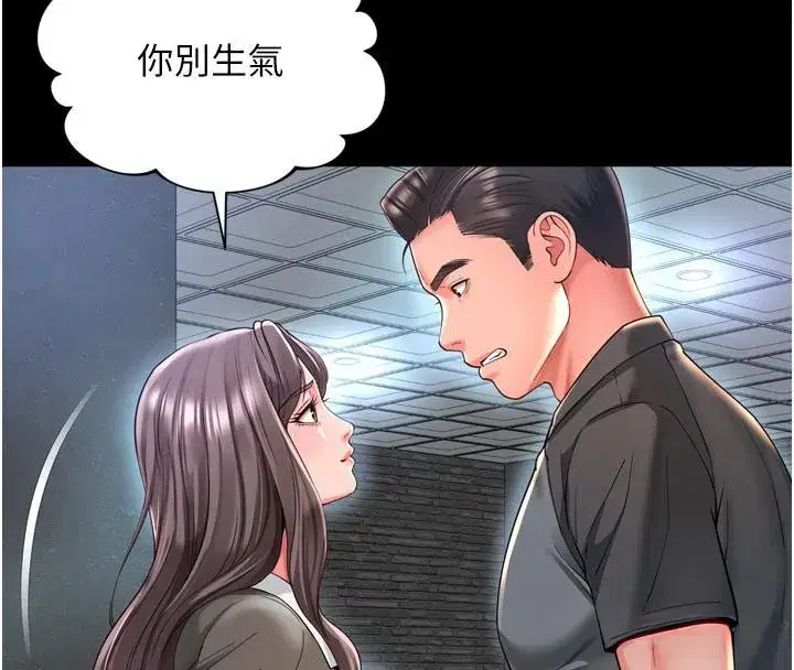 第64話 - 第56页
