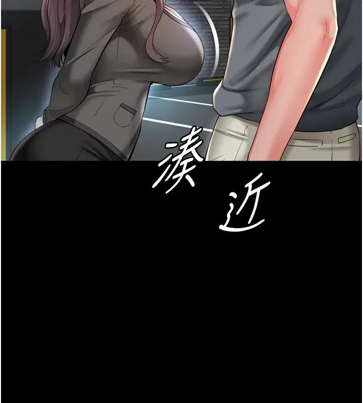 第64話 - 第57页