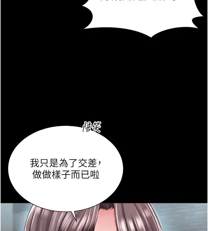 第64話 - 第58页