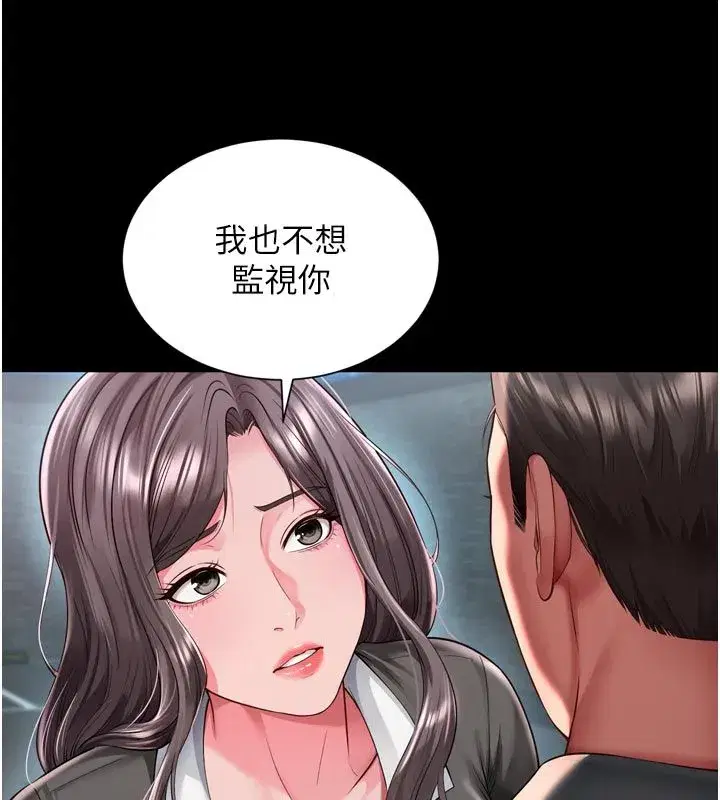 第64話 - 第59页