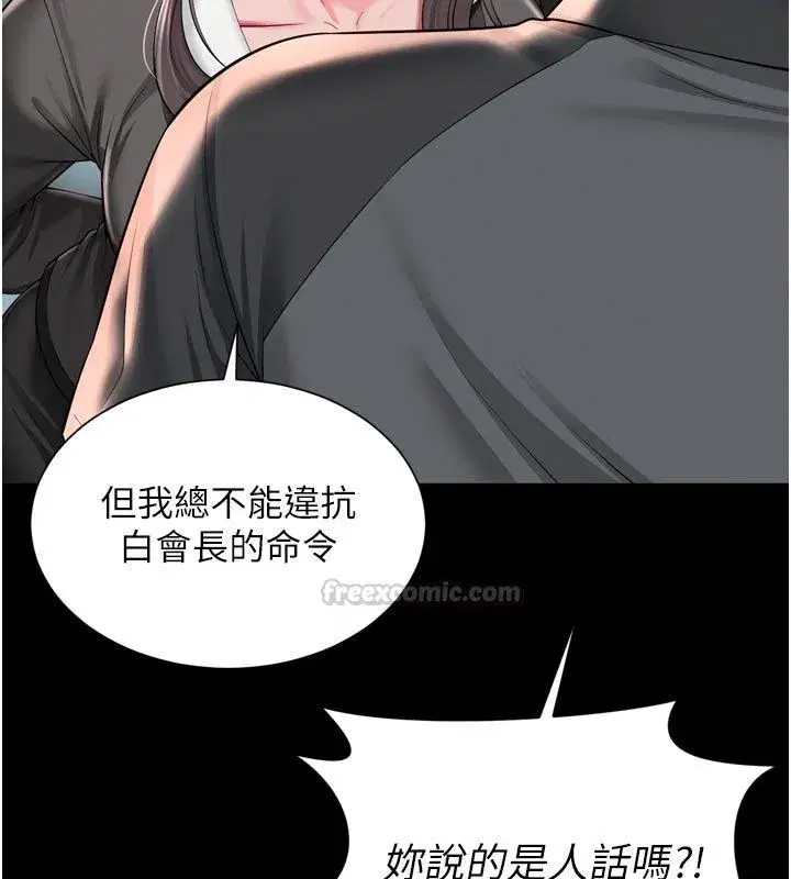 第64話 - 第60页