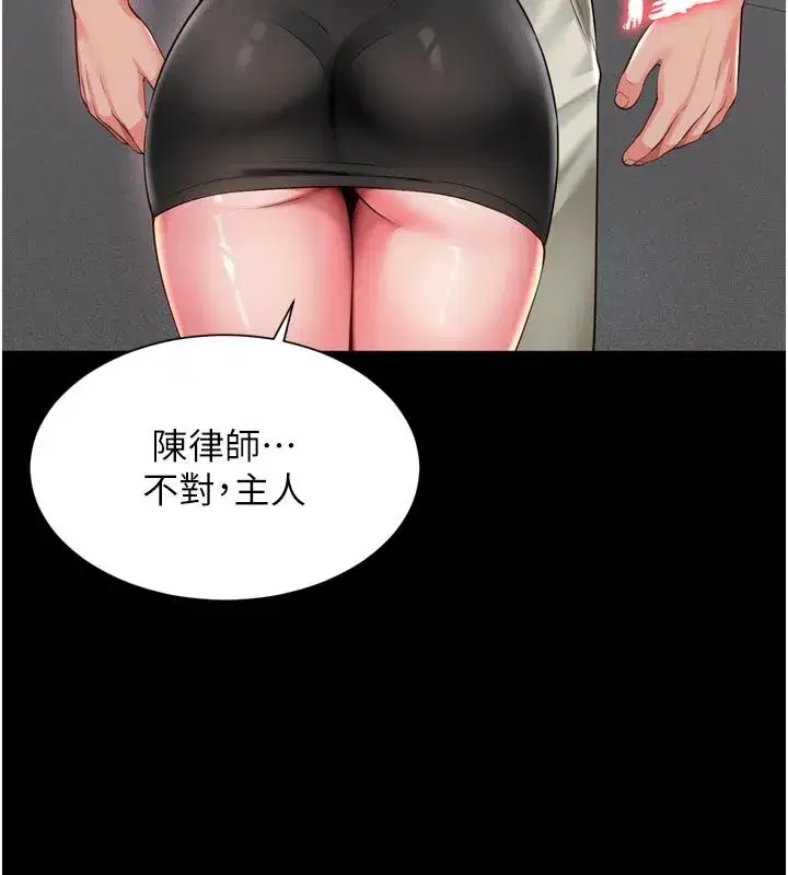 第64話 - 第65页
