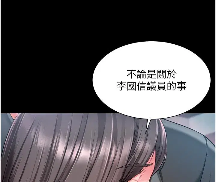 第64話 - 第66页