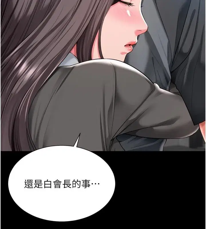 第64話 - 第67页