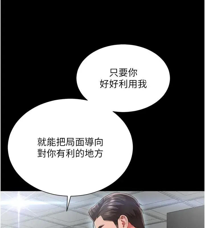 第64話 - 第68页