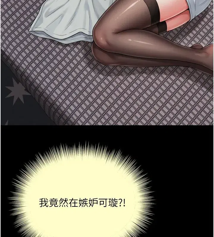 第64話 - 第7页