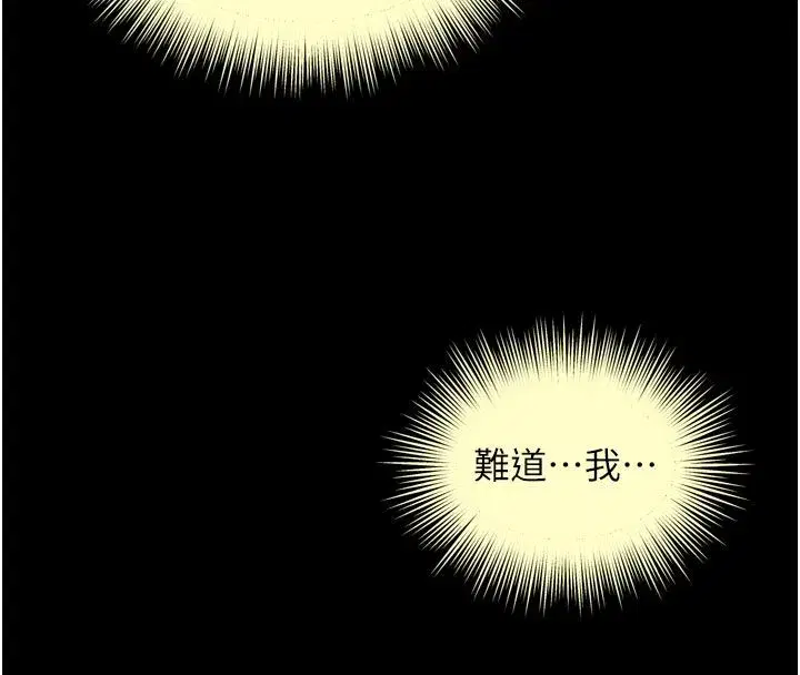 第64話 - 第8页
