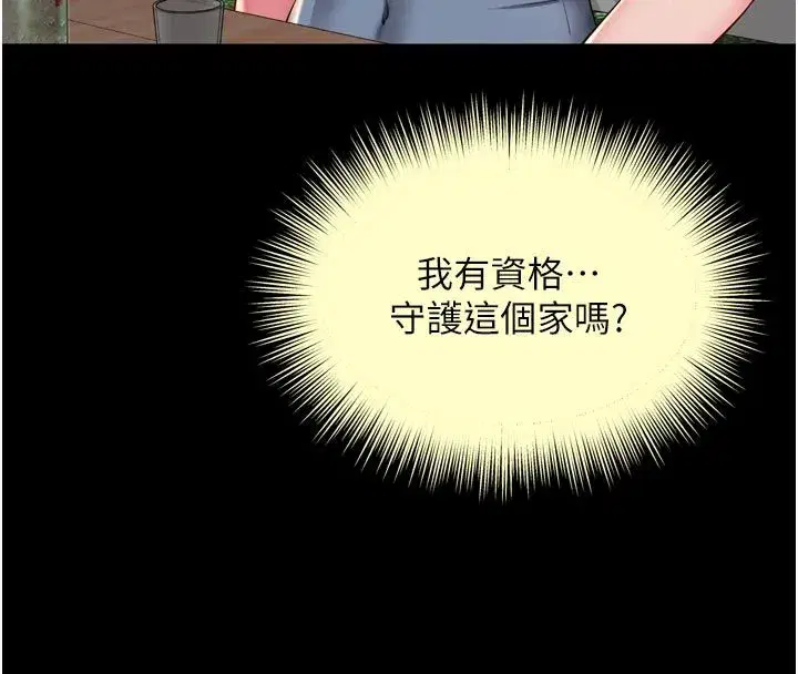 第64話 - 第84页