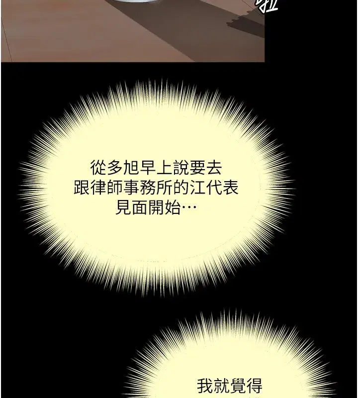 第64話 - 第86页