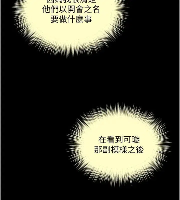 第64話 - 第89页