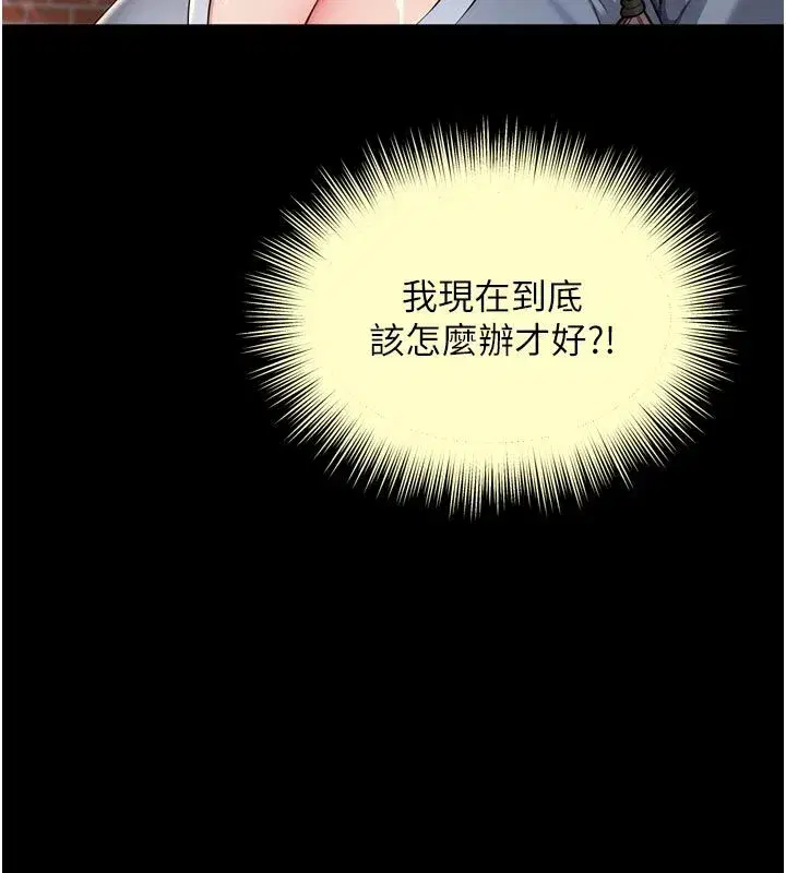 第64話 - 第96页