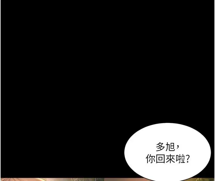 第64話 - 第98页