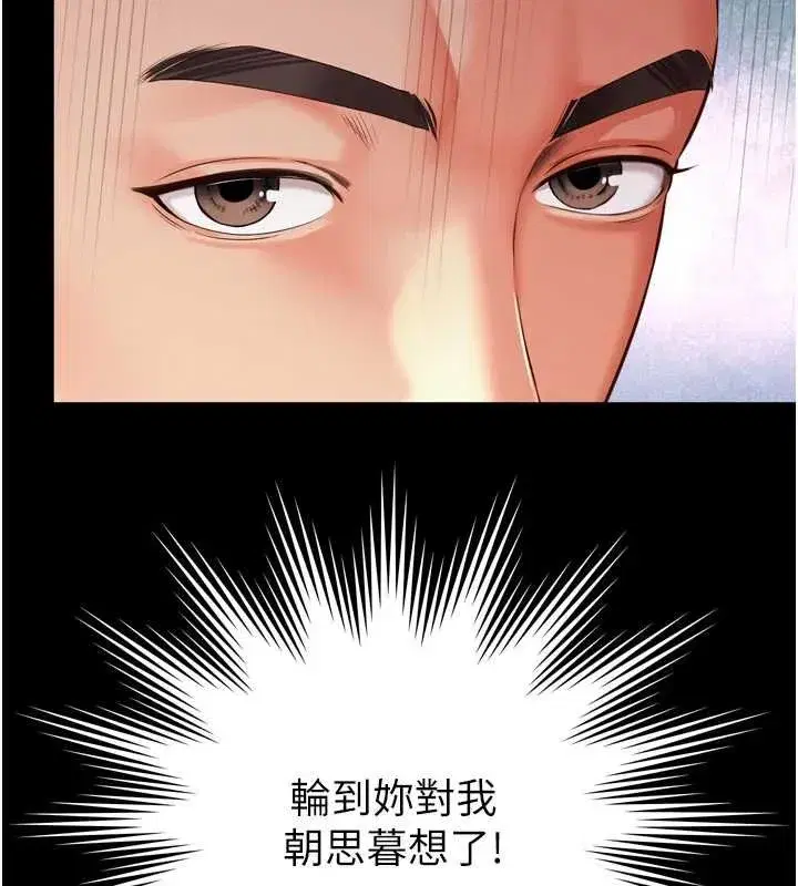 第65話 - 第10页